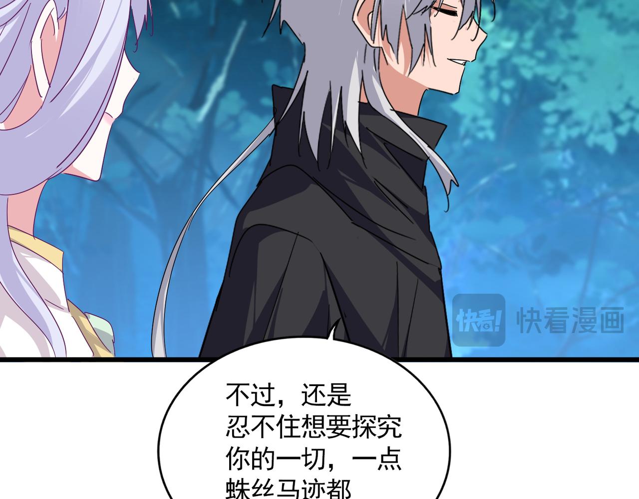 魔皇大管家 - 第778話 他懂我(1/3) - 4