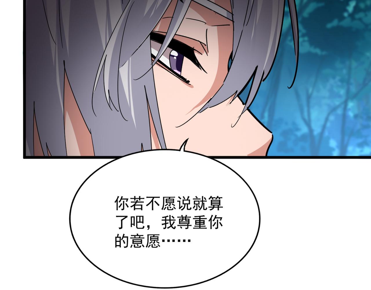 魔皇大管家 - 第778話 他懂我(1/3) - 6