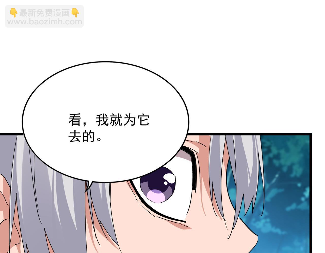 魔皇大管家 - 第778話 他懂我(1/3) - 7