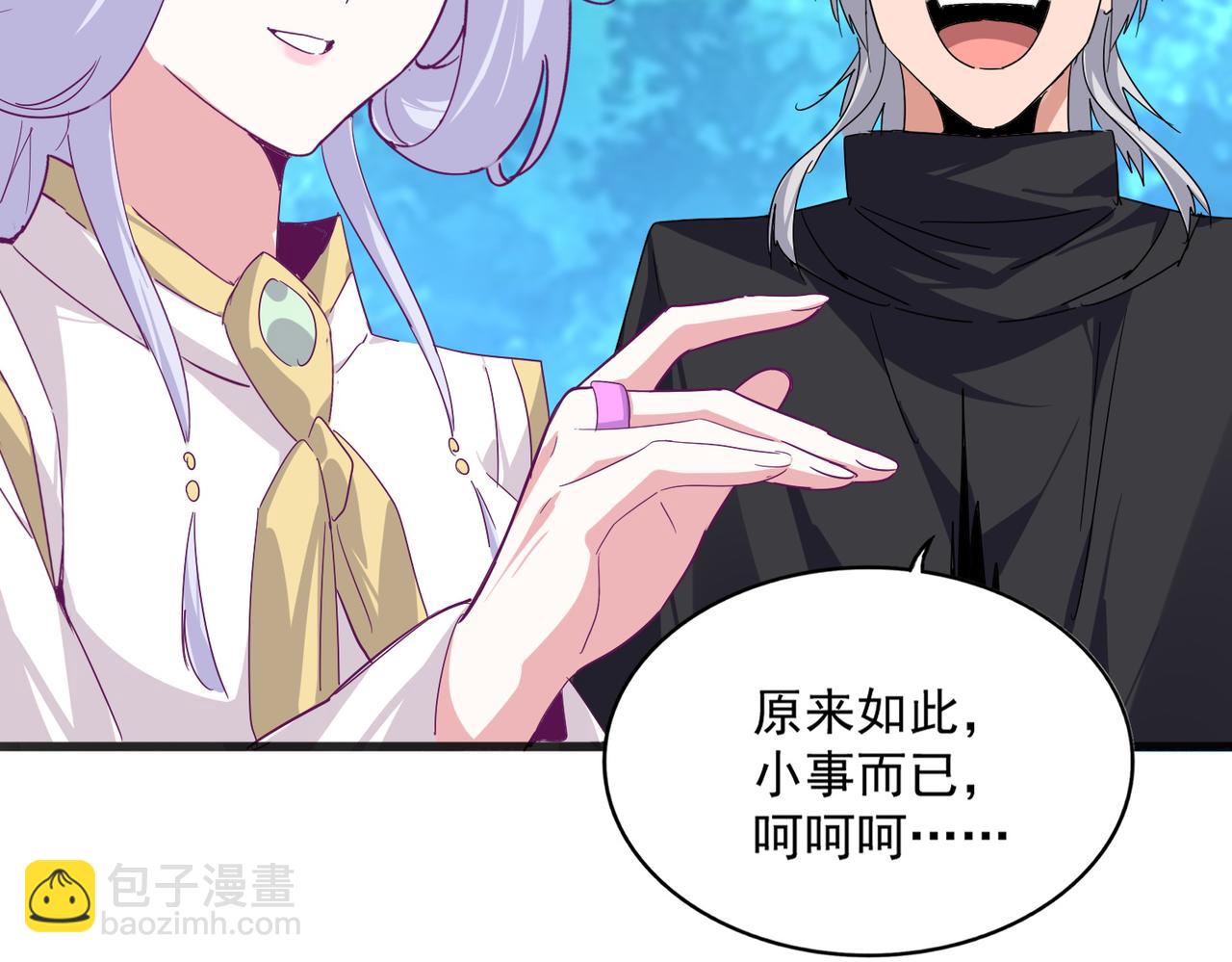 魔皇大管家 - 第778話 他懂我(1/3) - 2