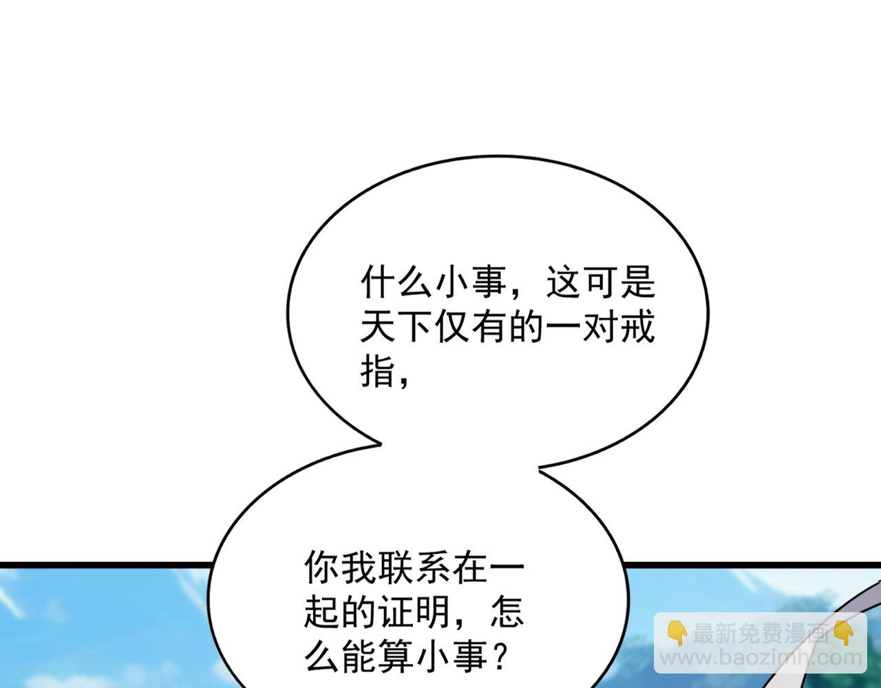 魔皇大管家 - 第778話 他懂我(1/3) - 3