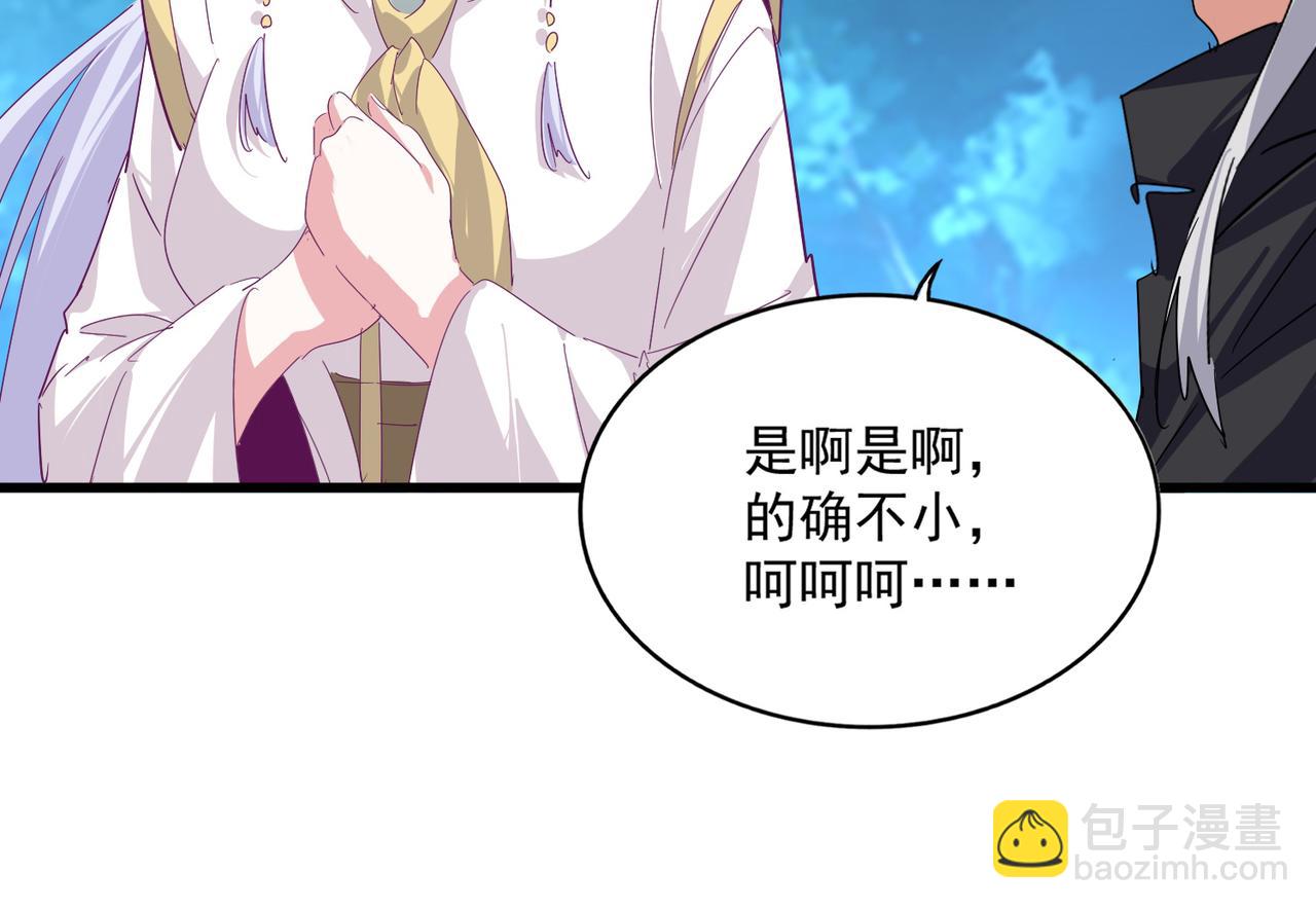 魔皇大管家 - 第778話 他懂我(1/3) - 5