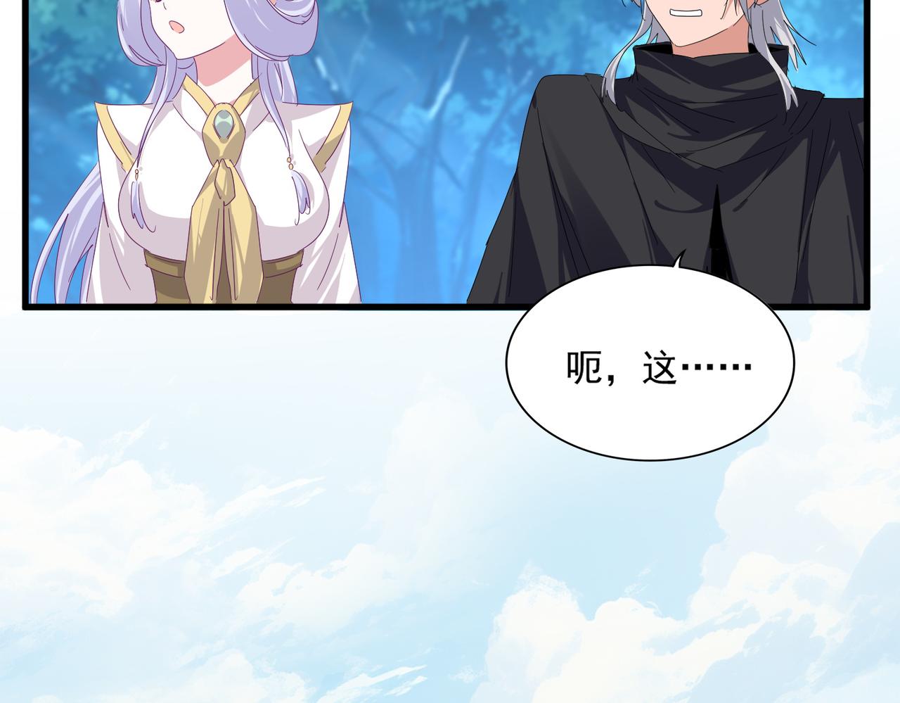 魔皇大管家 - 第778話 他懂我(1/3) - 7