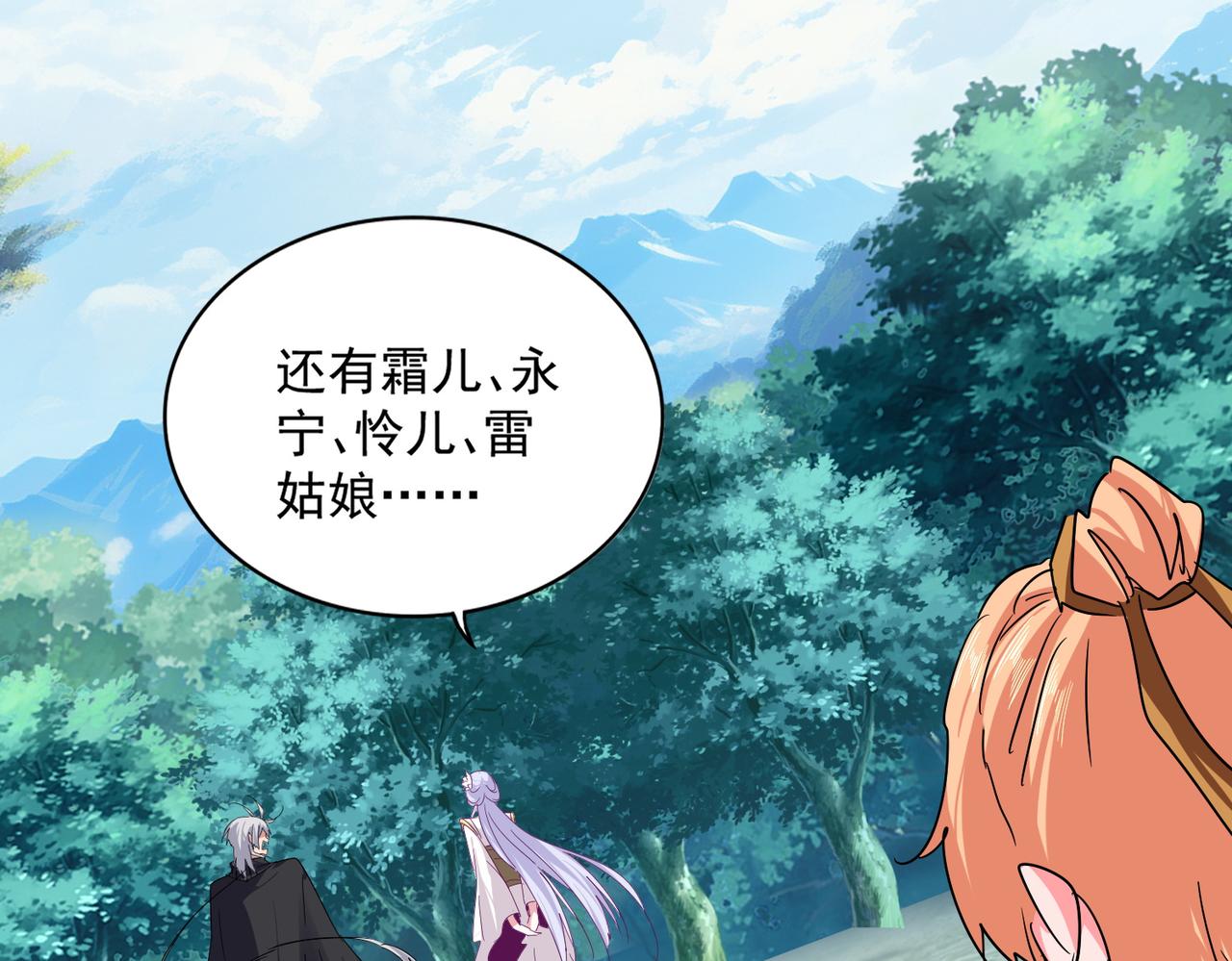 魔皇大管家 - 第778話 他懂我(1/3) - 8