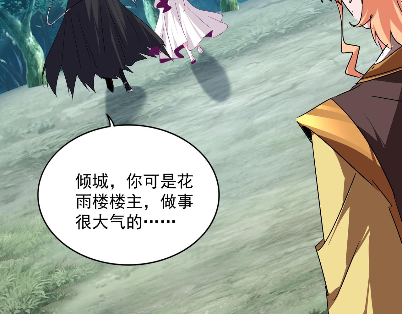 魔皇大管家 - 第778話 他懂我(1/3) - 1