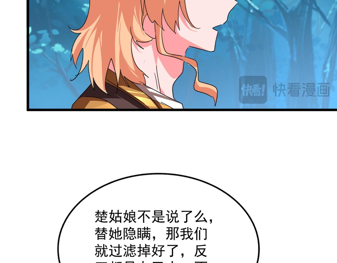 魔皇大管家 - 第778話 他懂我(1/3) - 7