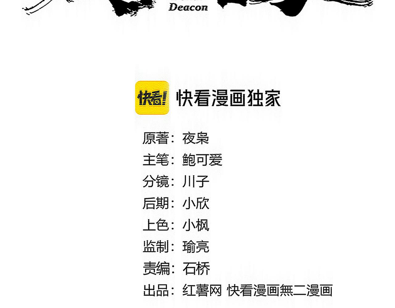 魔皇大管家 - 第778話 他懂我(1/3) - 5