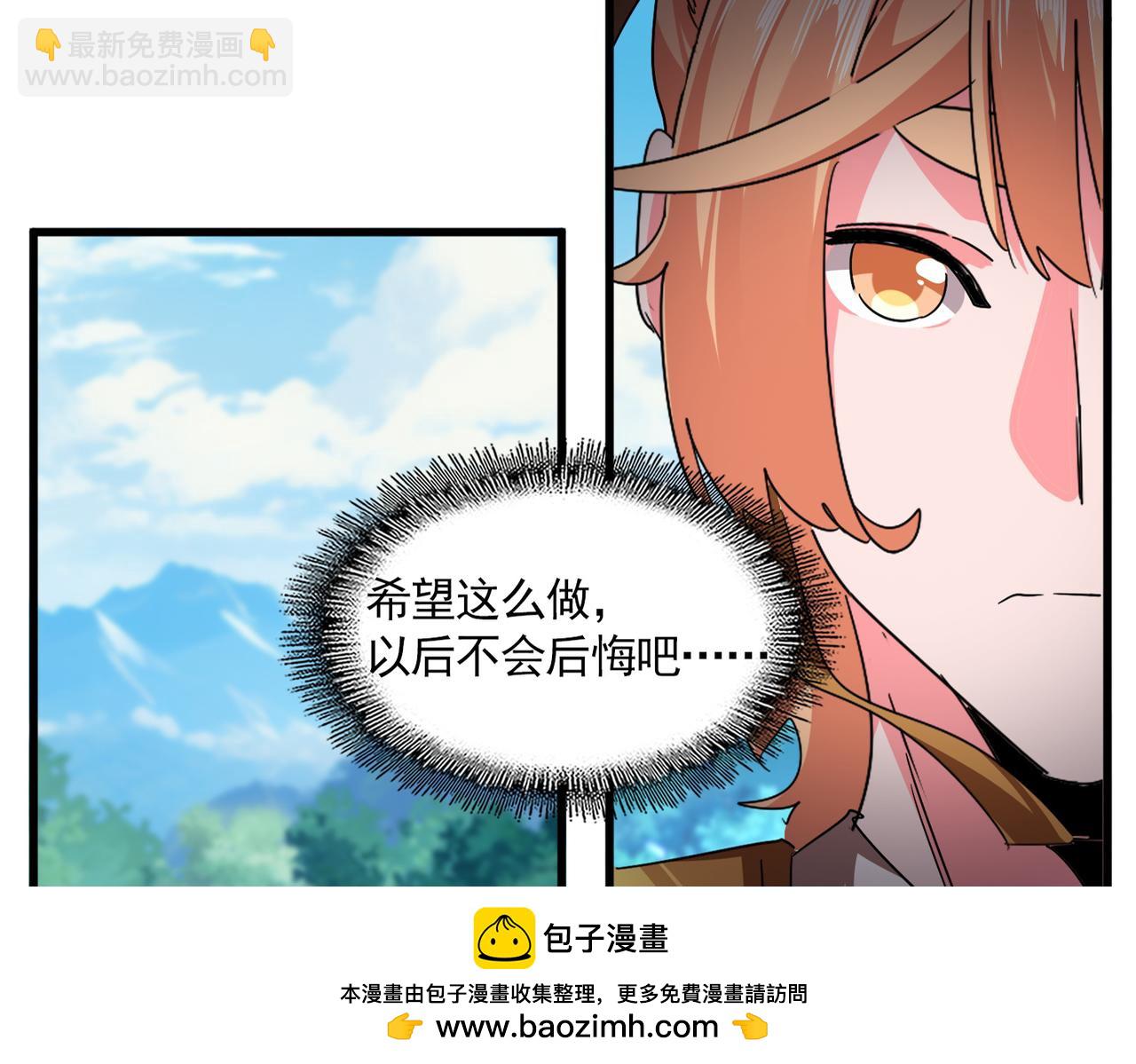 魔皇大管家 - 第778話 他懂我(1/3) - 2