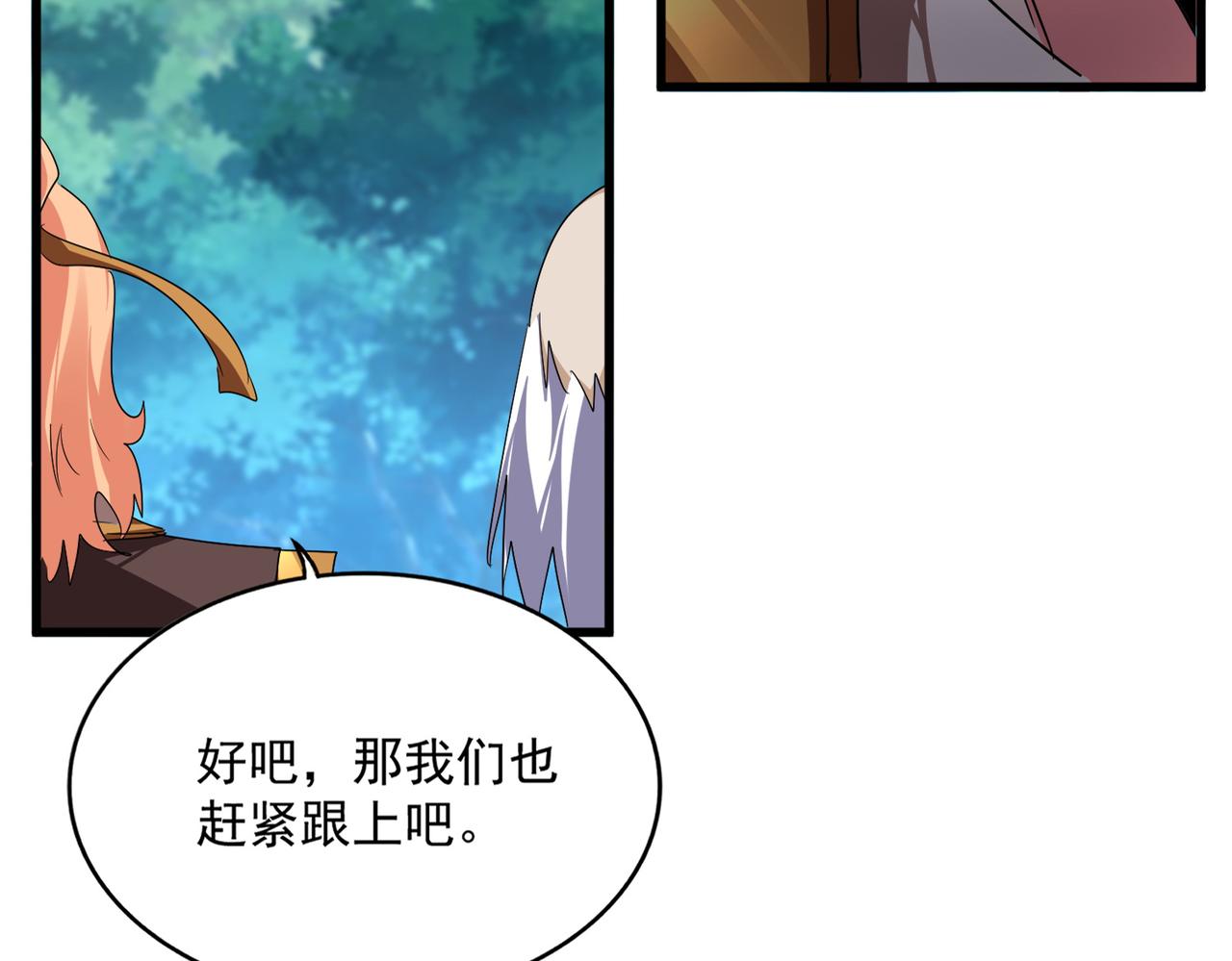 魔皇大管家 - 第778話 他懂我(2/3) - 5