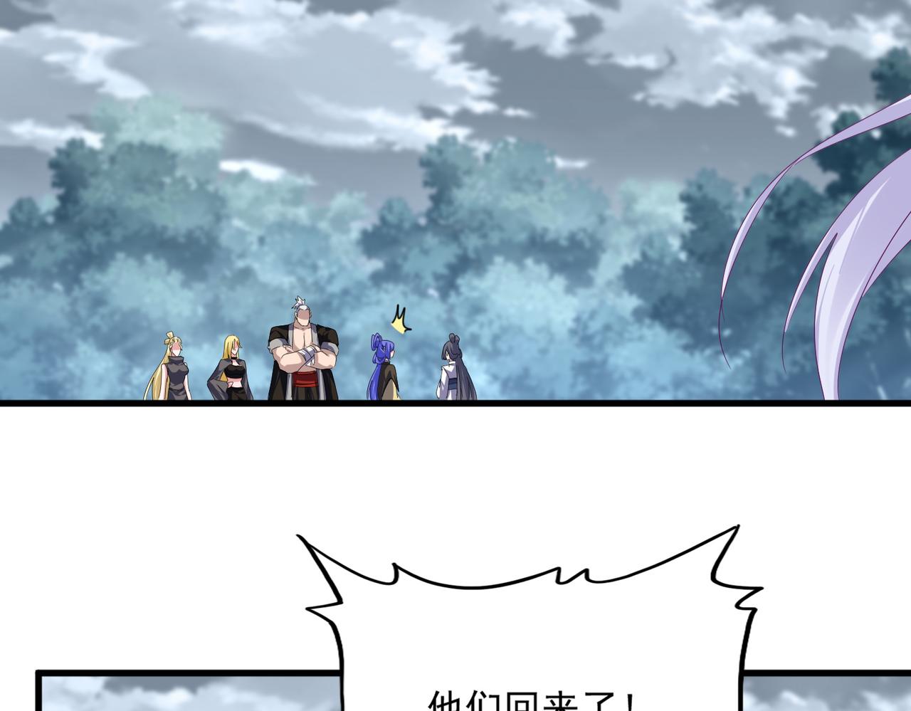 魔皇大管家 - 第778話 他懂我(2/3) - 7