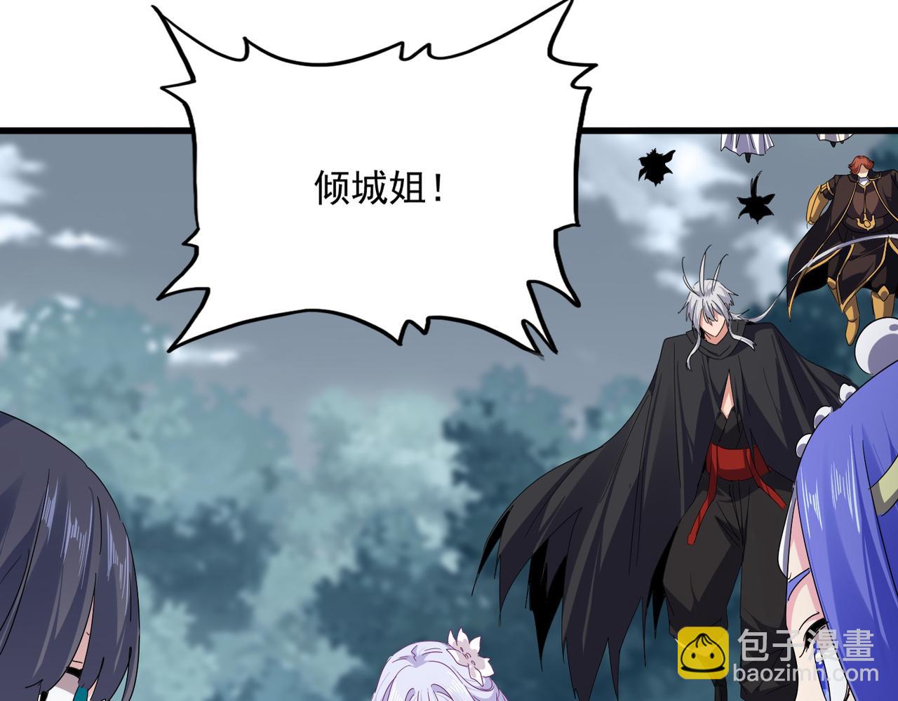 魔皇大管家 - 第778話 他懂我(2/3) - 1