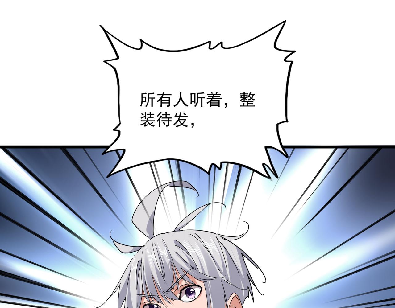 魔皇大管家 - 第778話 他懂我(2/3) - 3