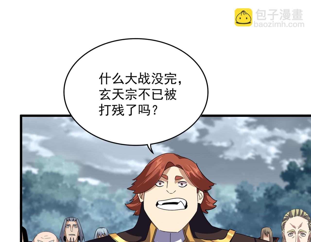 魔皇大管家 - 第778話 他懂我(2/3) - 7