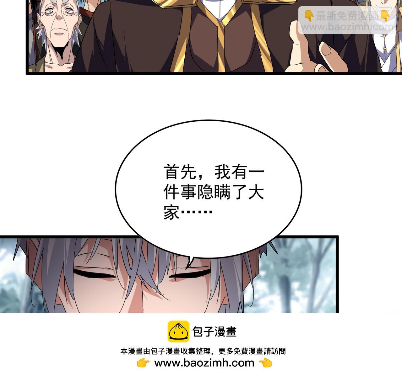 魔皇大管家 - 第778話 他懂我(2/3) - 8