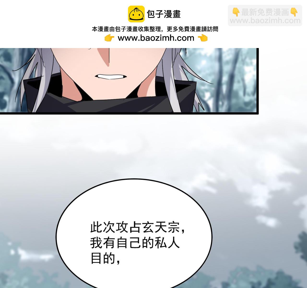 魔皇大管家 - 第778話 他懂我(2/3) - 1