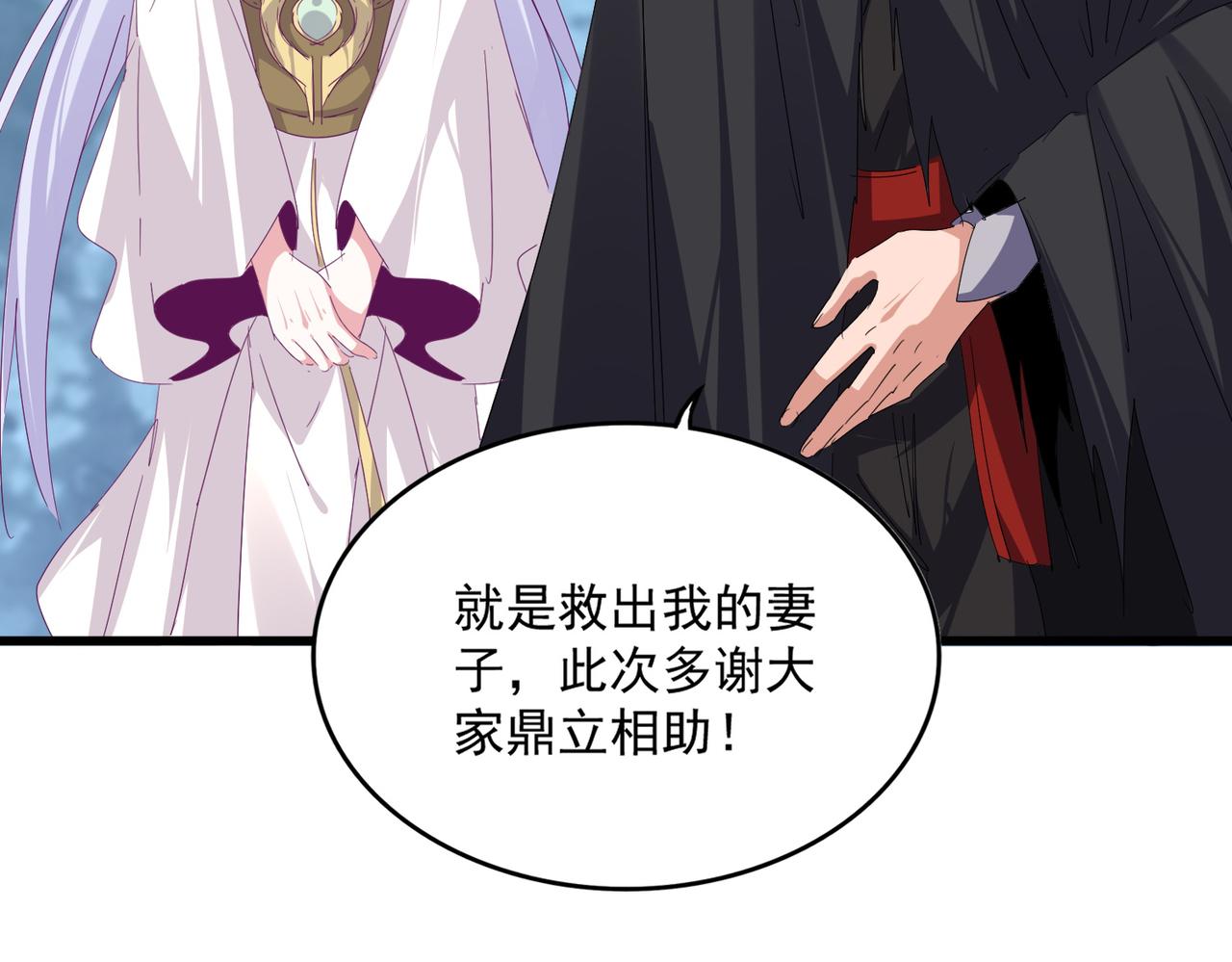 魔皇大管家 - 第778話 他懂我(2/3) - 3