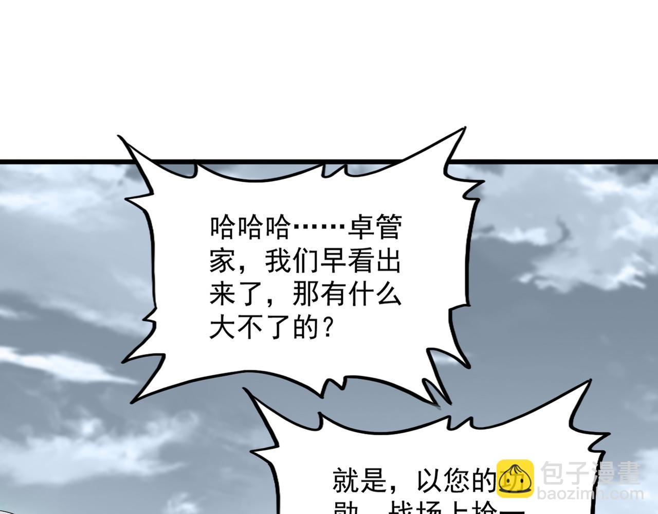 魔皇大管家 - 第778話 他懂我(2/3) - 5