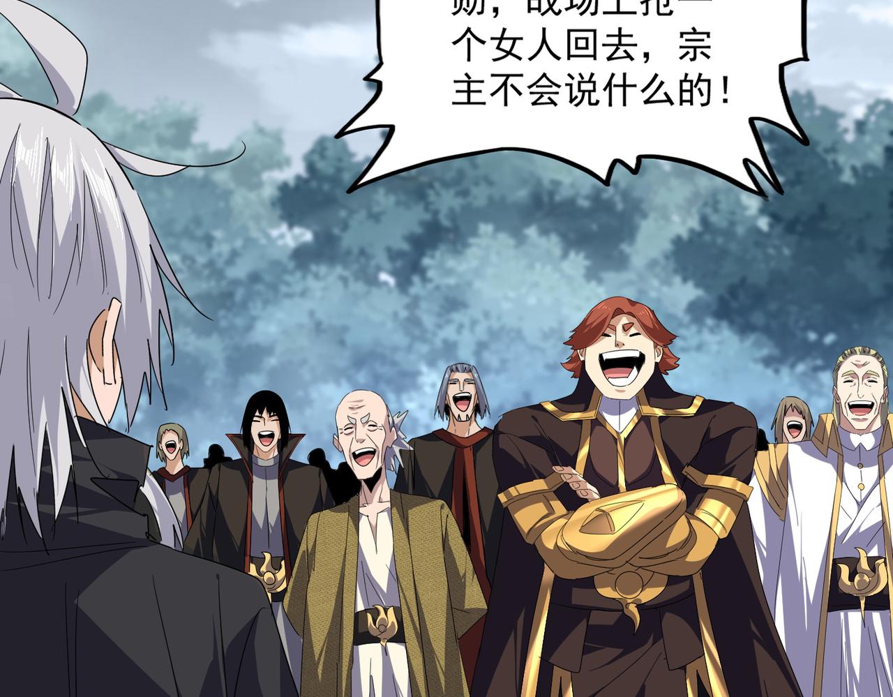 魔皇大管家 - 第778話 他懂我(2/3) - 6