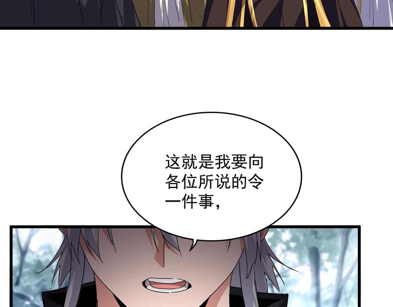 魔皇大管家 - 第778話 他懂我(2/3) - 7