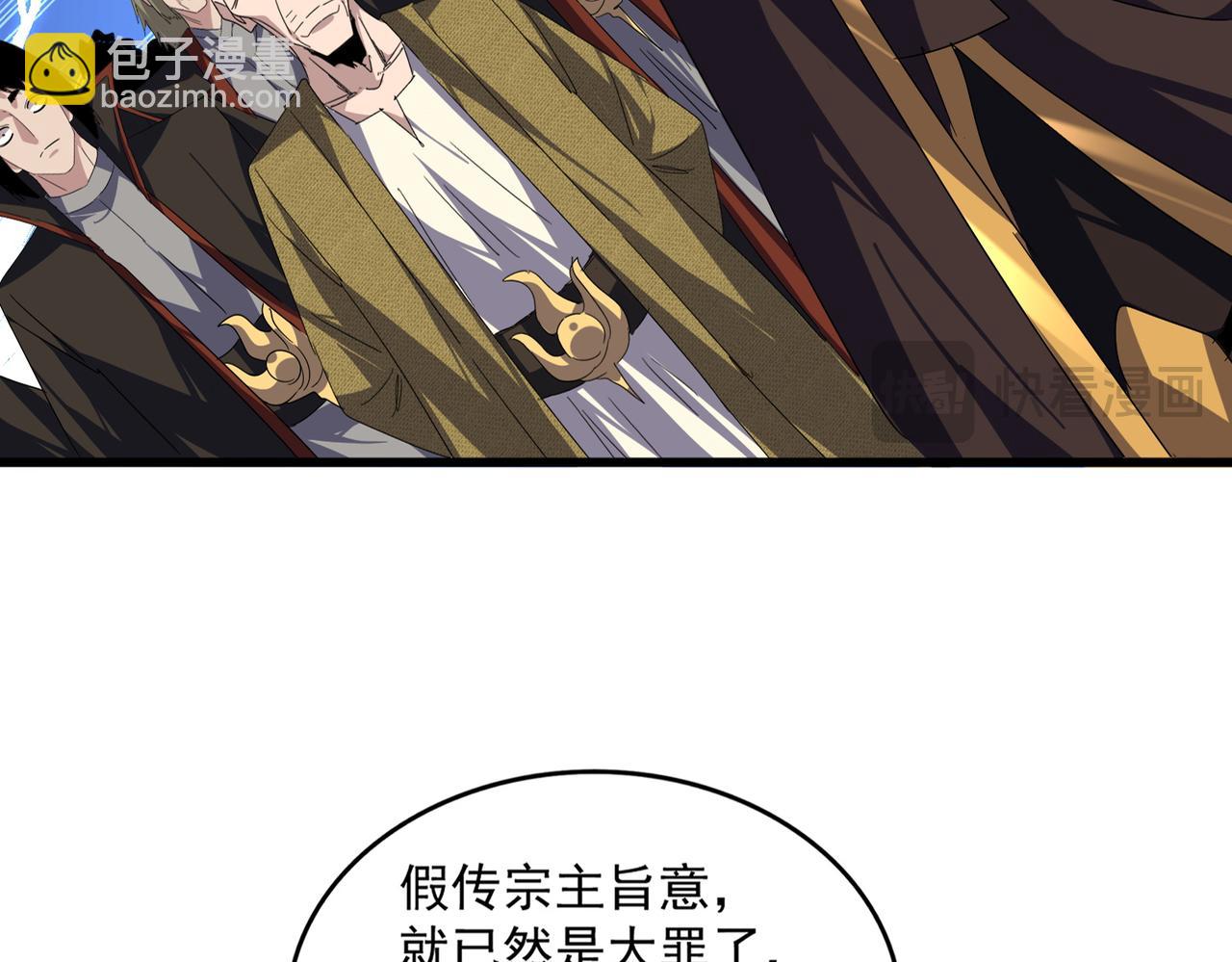 魔皇大管家 - 第778話 他懂我(2/3) - 4