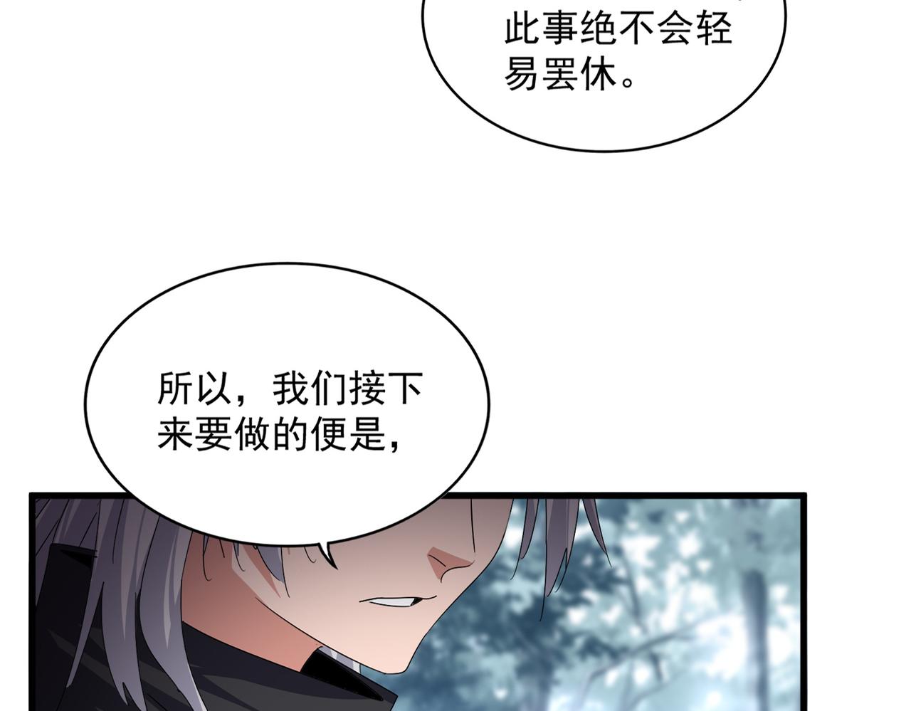 魔皇大管家 - 第778話 他懂我(2/3) - 6