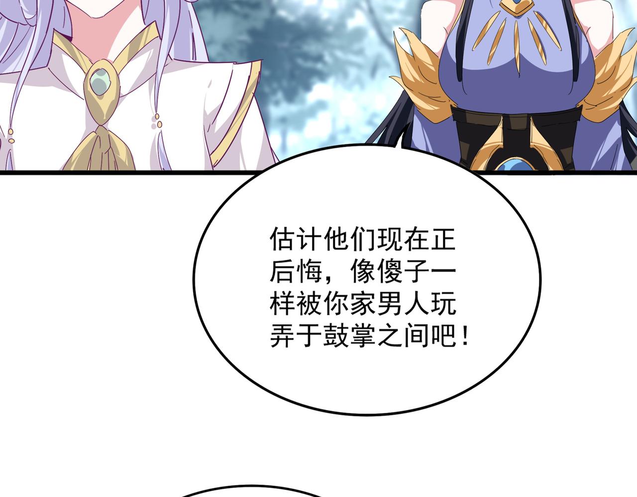 魔皇大管家 - 第778話 他懂我(2/3) - 6