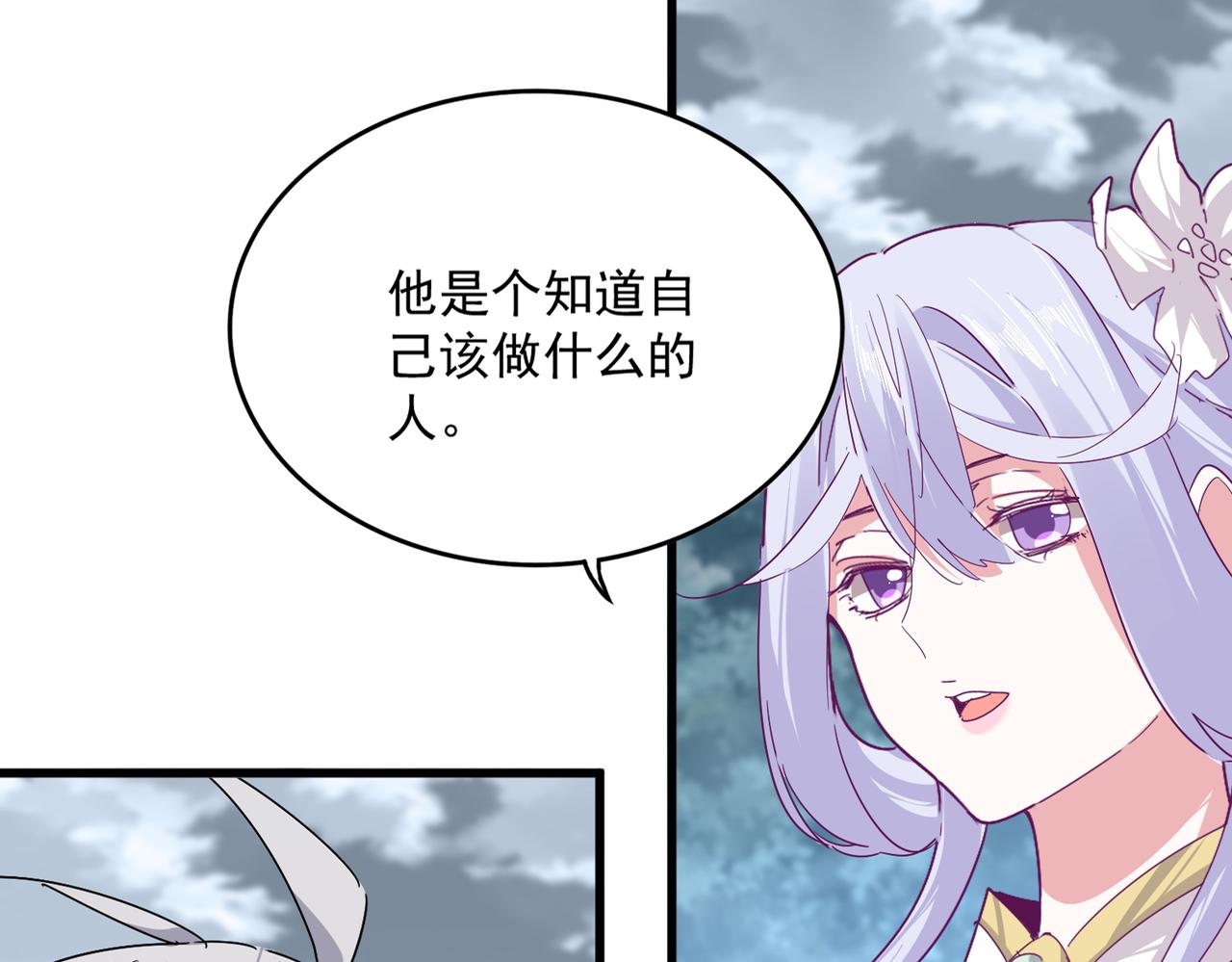 魔皇大管家 - 第778話 他懂我(2/3) - 2