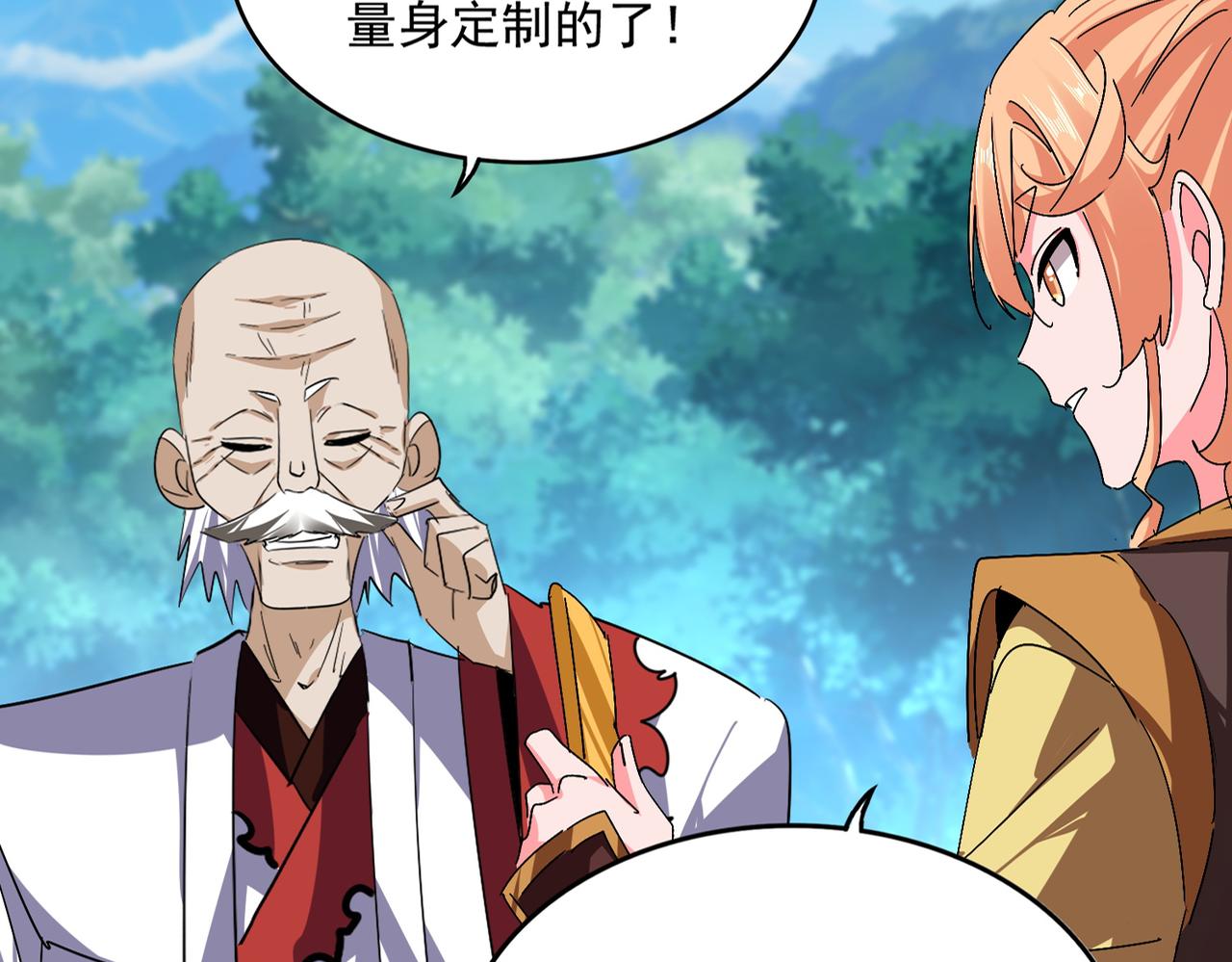 魔皇大管家 - 第778話 他懂我(1/3) - 1