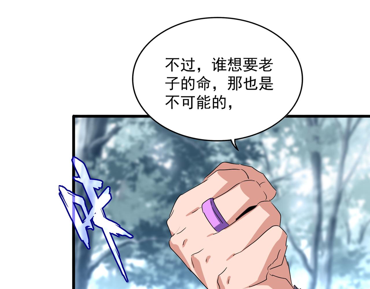 魔皇大管家 - 第778話 他懂我(2/3) - 6