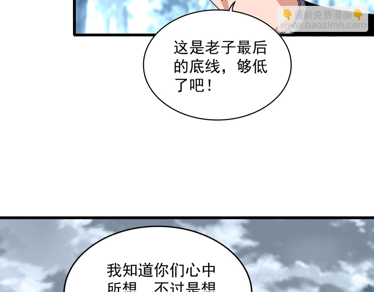 魔皇大管家 - 第778話 他懂我(2/3) - 7