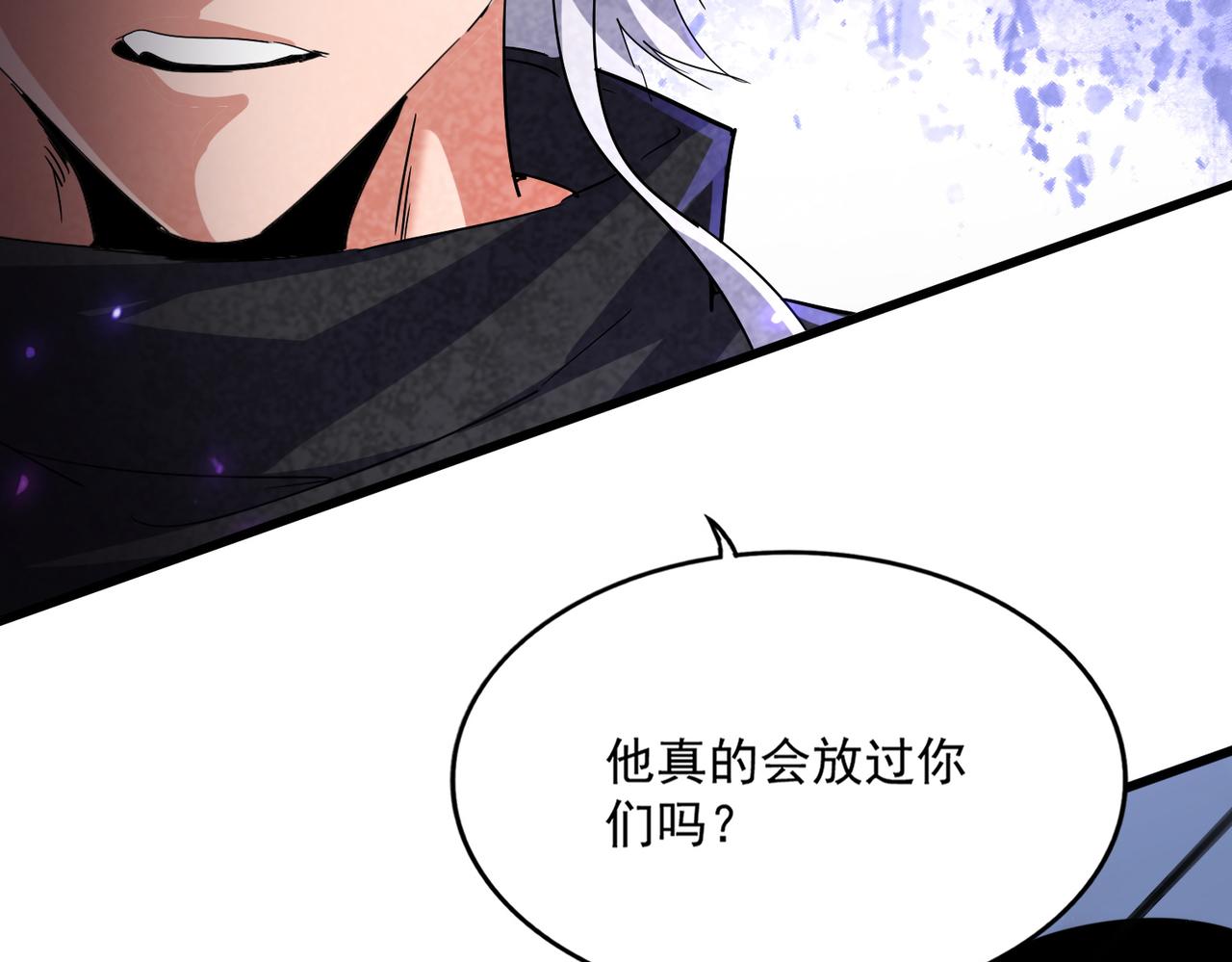 魔皇大管家 - 第778話 他懂我(2/3) - 3