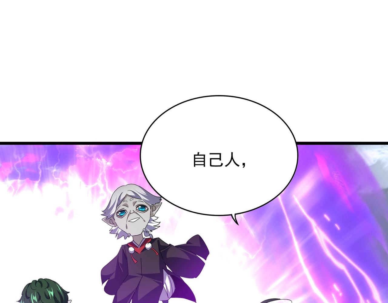 魔皇大管家 - 第780話 陳橋兵變(1/2) - 8