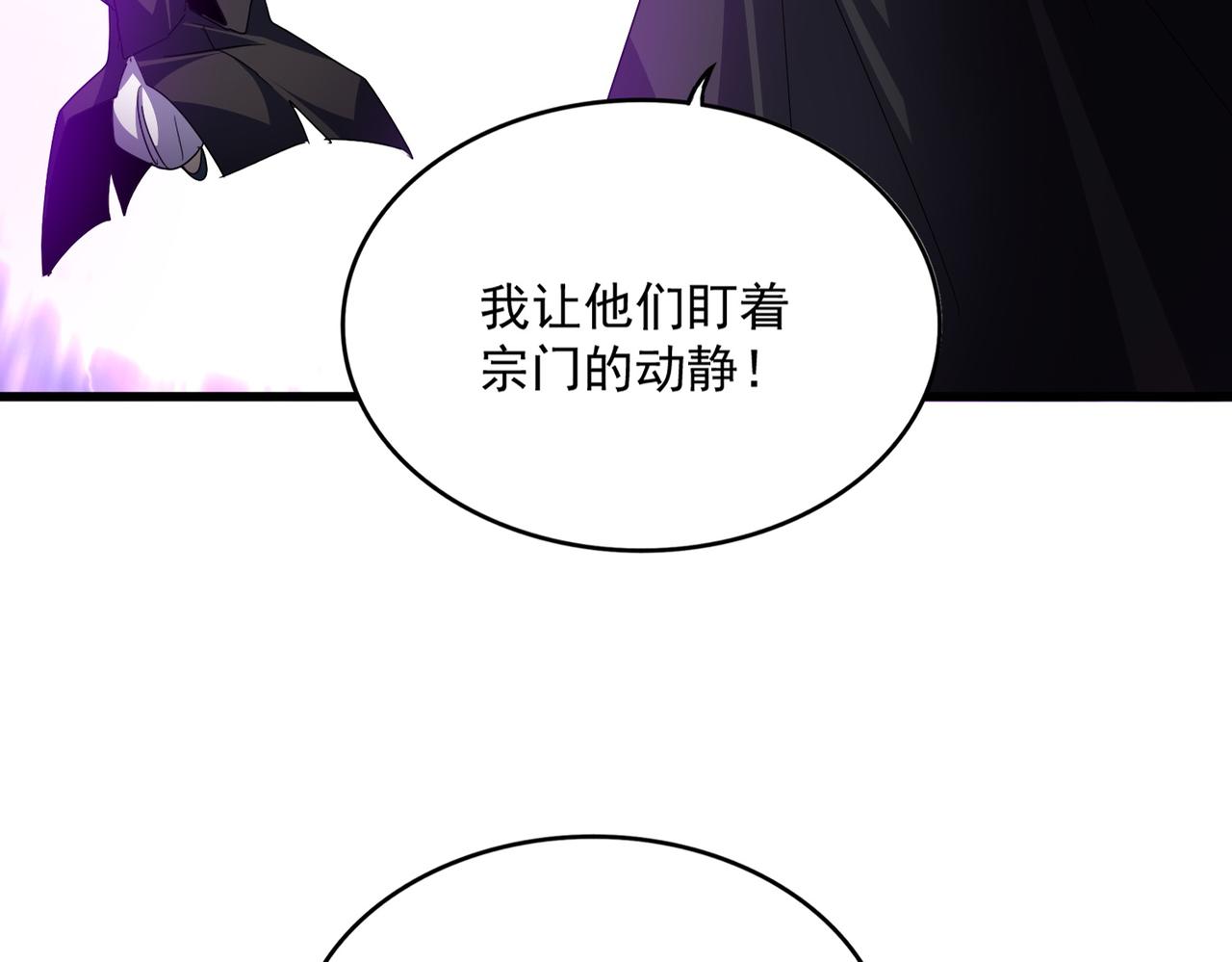 魔皇大管家 - 第780話 陳橋兵變(1/2) - 2