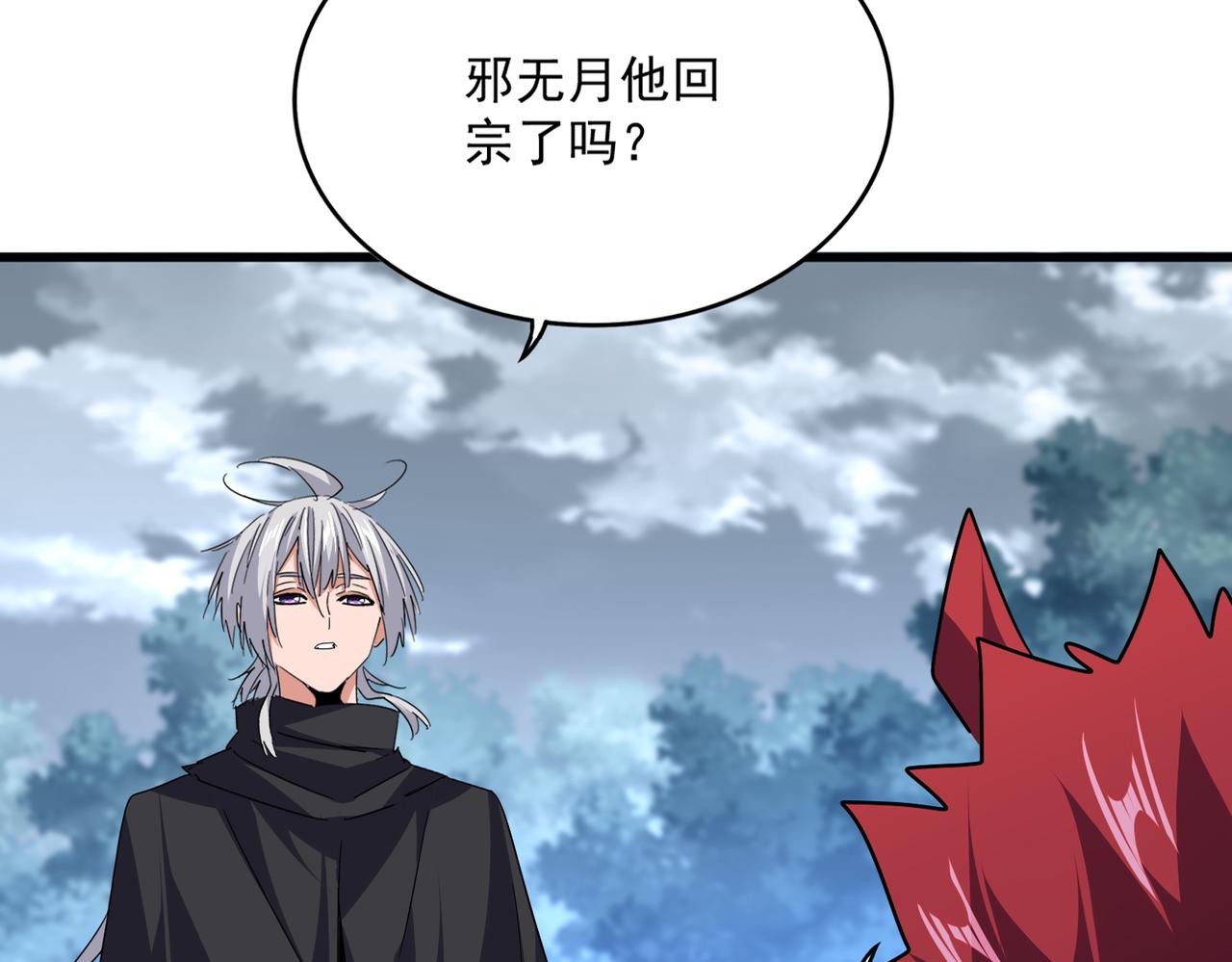 魔皇大管家 - 第780話 陳橋兵變(1/2) - 3