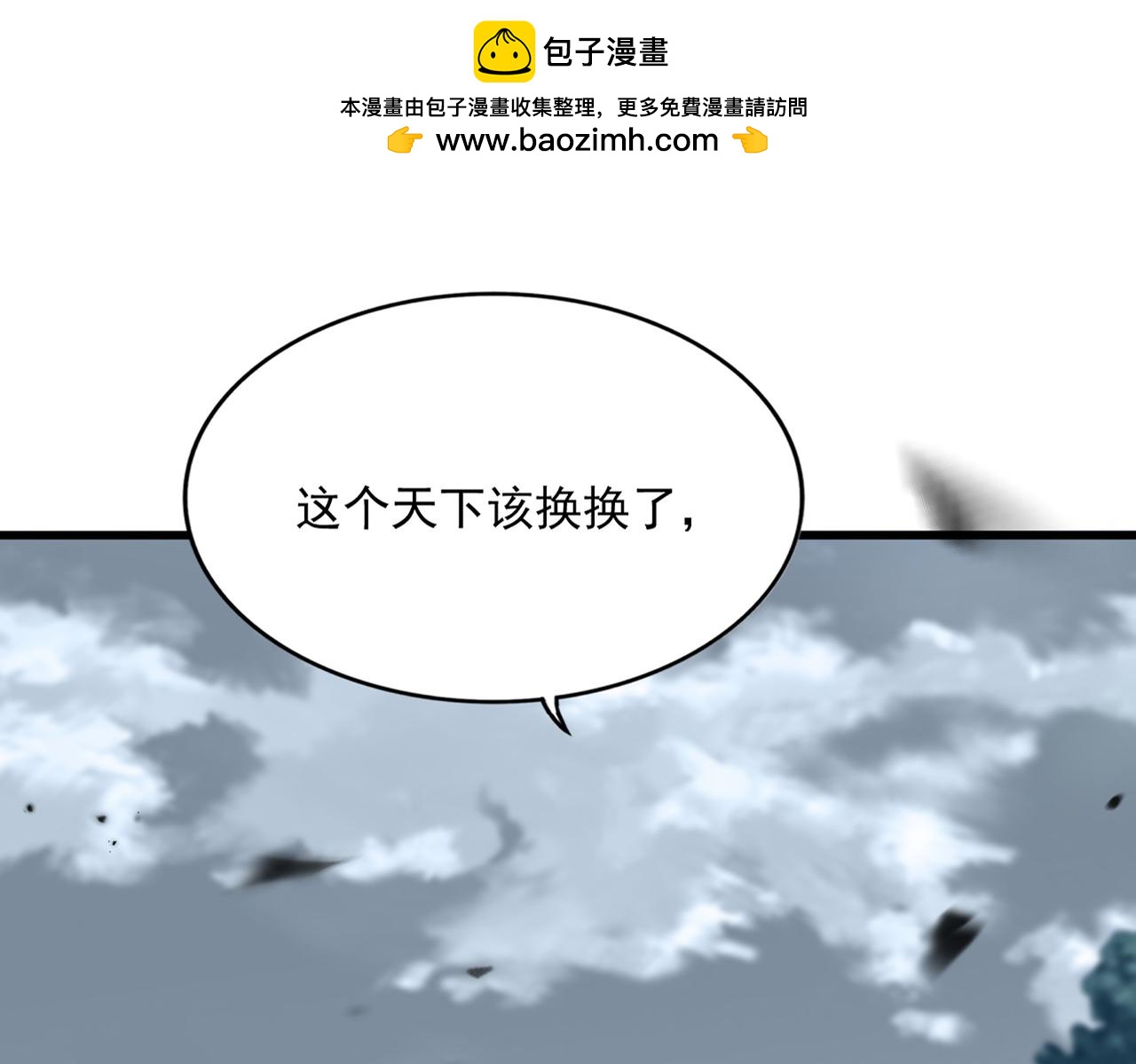魔皇大管家 - 第780話 陳橋兵變(1/2) - 2