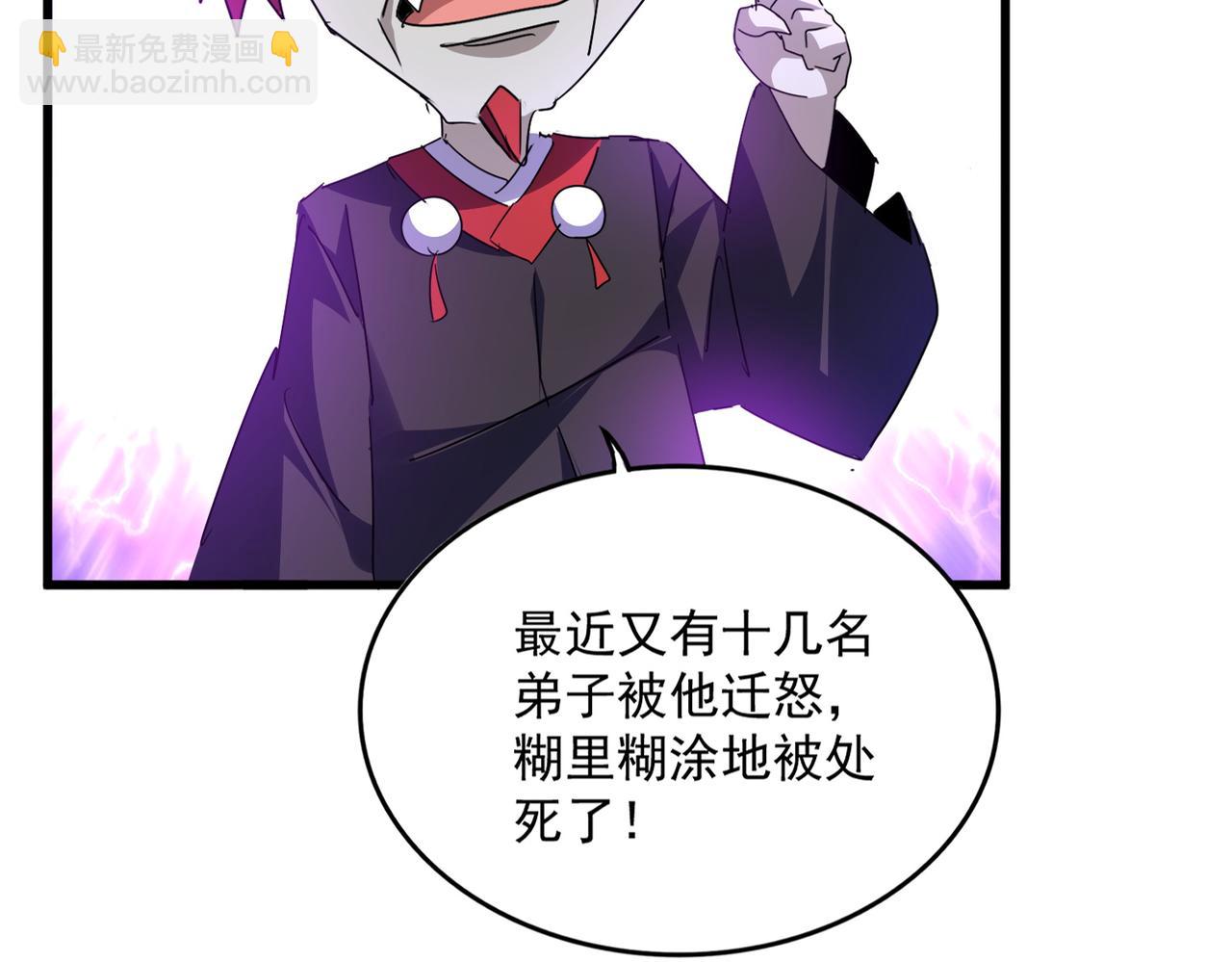 魔皇大管家 - 第780話 陳橋兵變(1/2) - 6