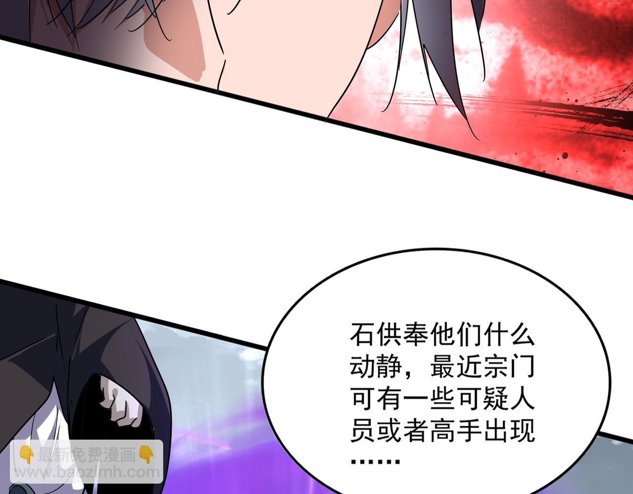 魔皇大管家 - 第780話 陳橋兵變(1/2) - 8