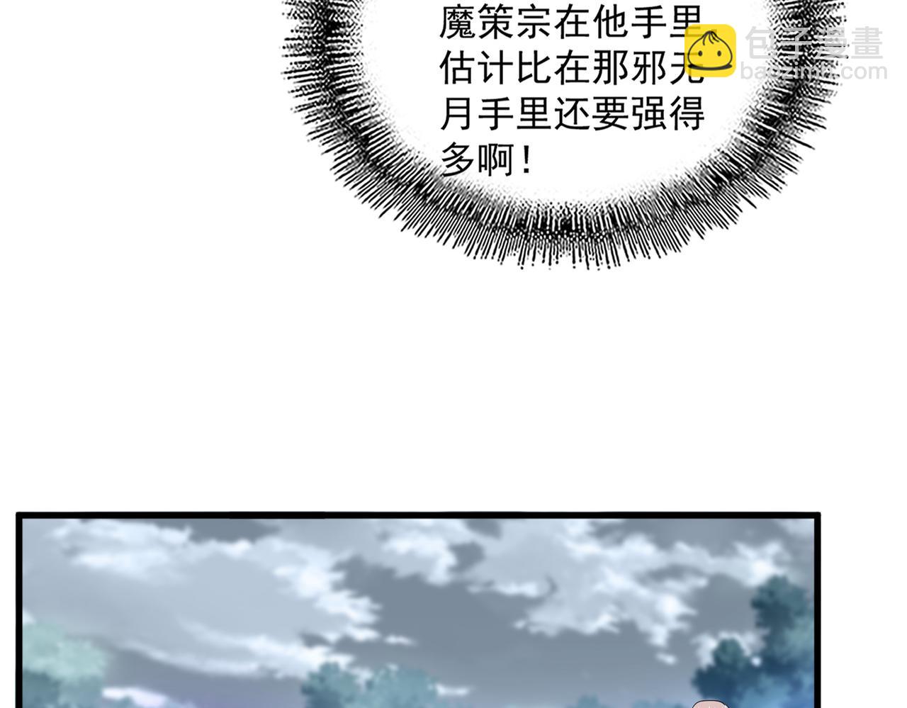 魔皇大管家 - 第780話 陳橋兵變(1/2) - 4