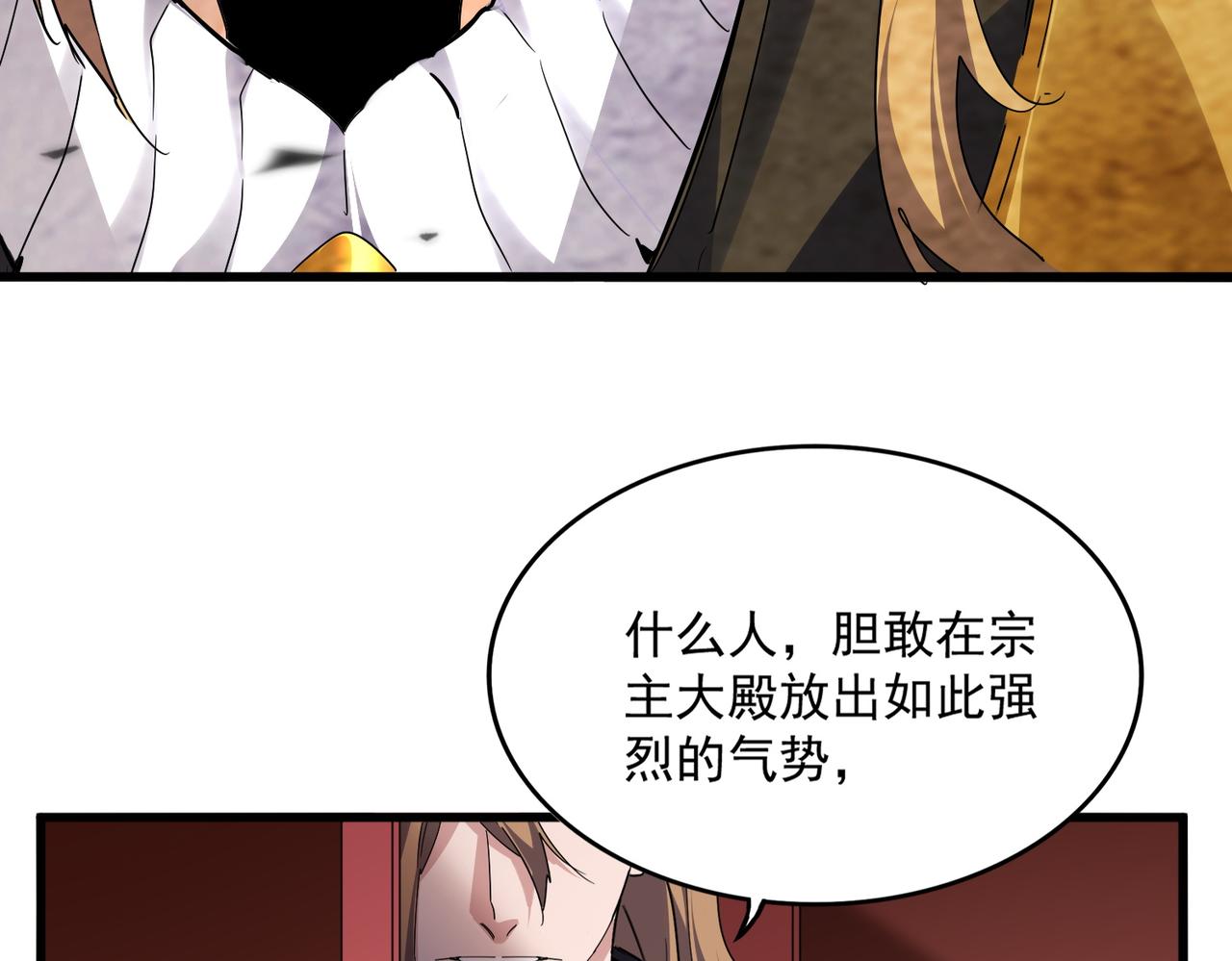 魔皇大管家 - 第780話 陳橋兵變(1/2) - 2