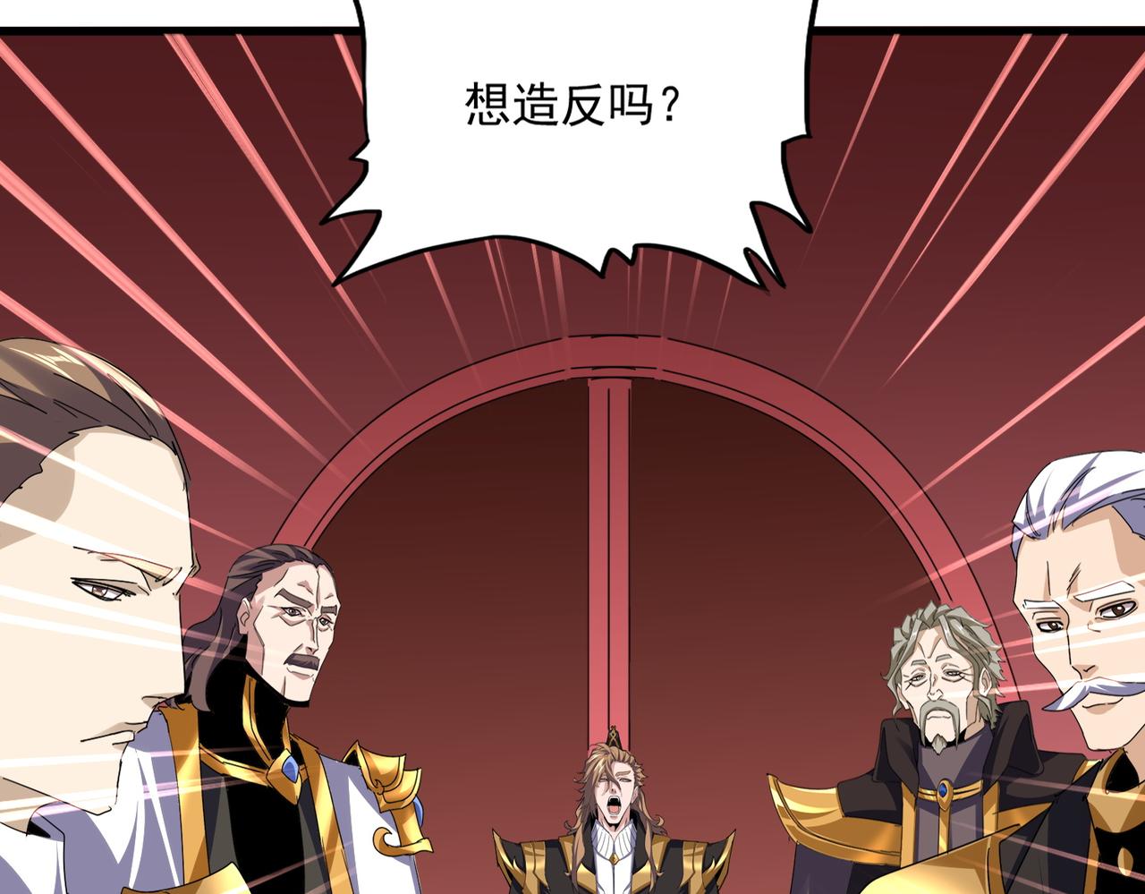 魔皇大管家 - 第780話 陳橋兵變(1/2) - 4