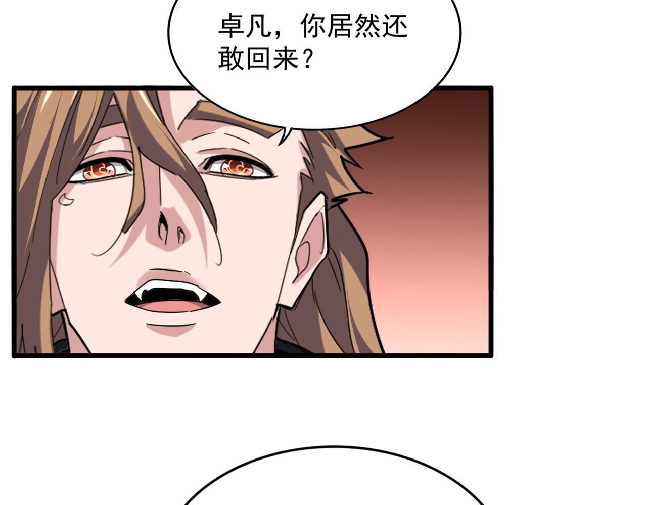 魔皇大管家 - 第780話 陳橋兵變(1/2) - 1