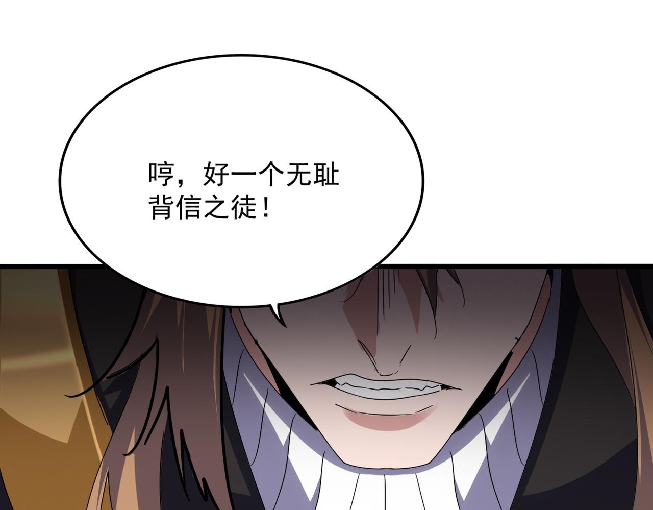 魔皇大管家 - 第780話 陳橋兵變(1/2) - 4