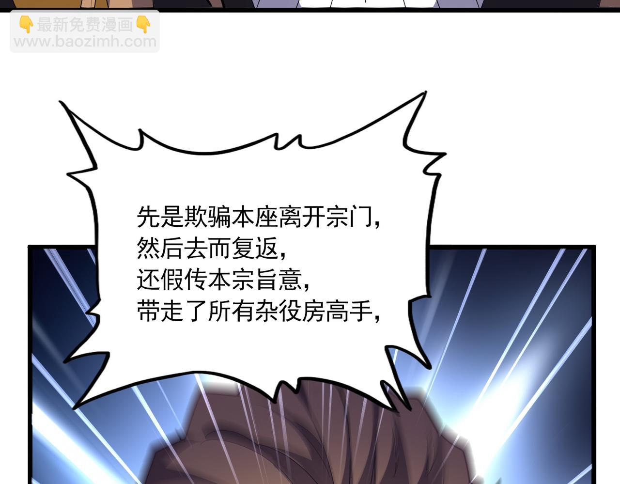 魔皇大管家 - 第780話 陳橋兵變(1/2) - 5