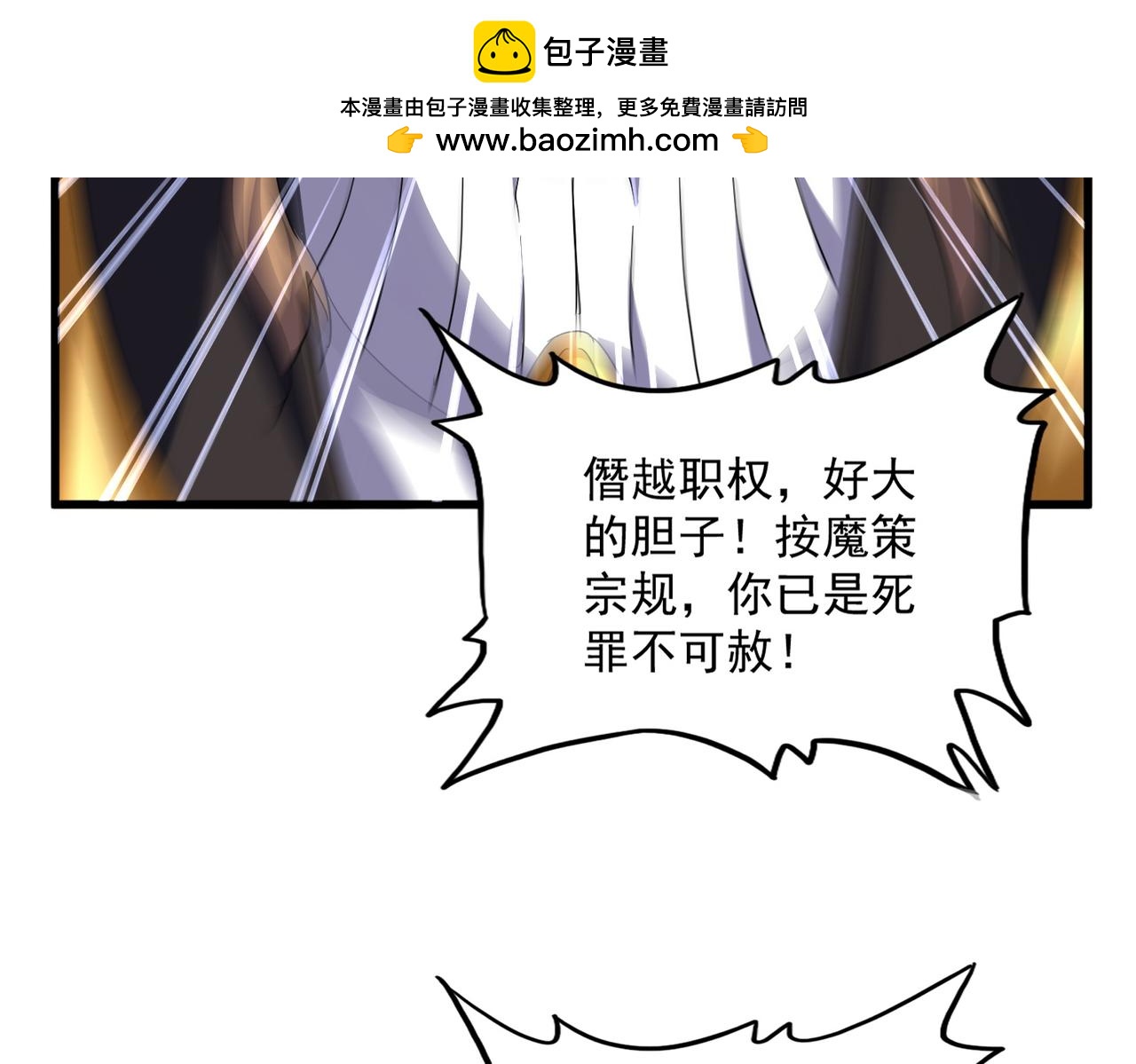 魔皇大管家 - 第780話 陳橋兵變(1/2) - 7