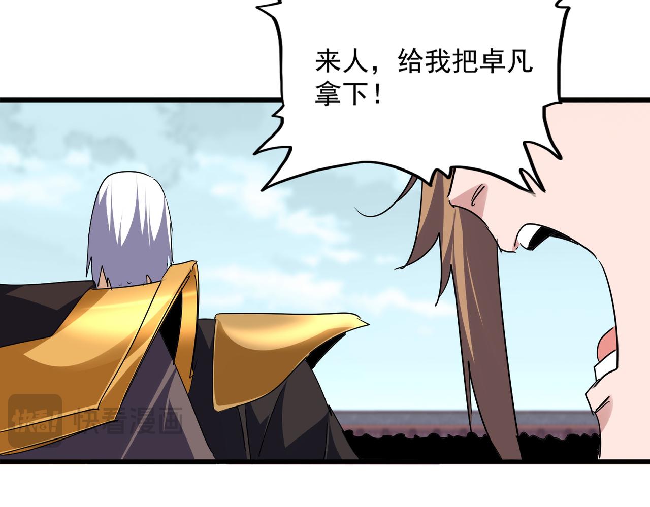 魔皇大管家 - 第780話 陳橋兵變(1/2) - 8