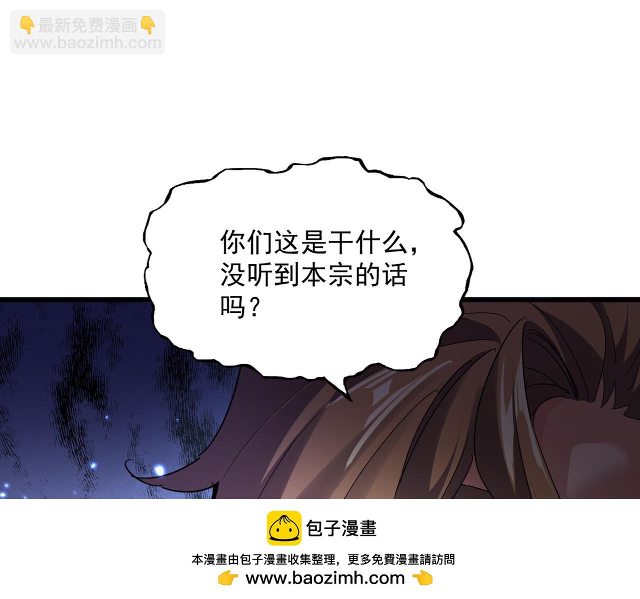 魔皇大管家 - 第780話 陳橋兵變(1/2) - 2