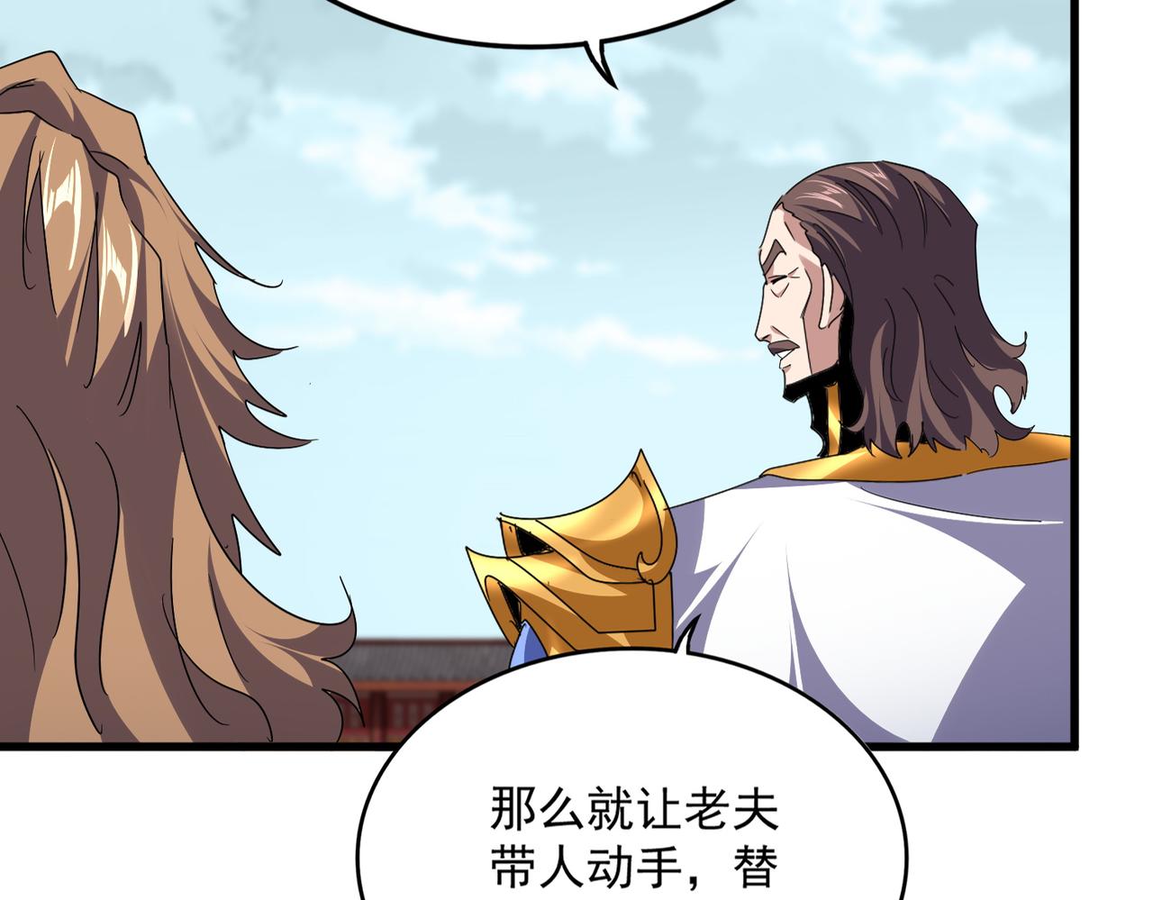 魔皇大管家 - 第780話 陳橋兵變(2/2) - 7