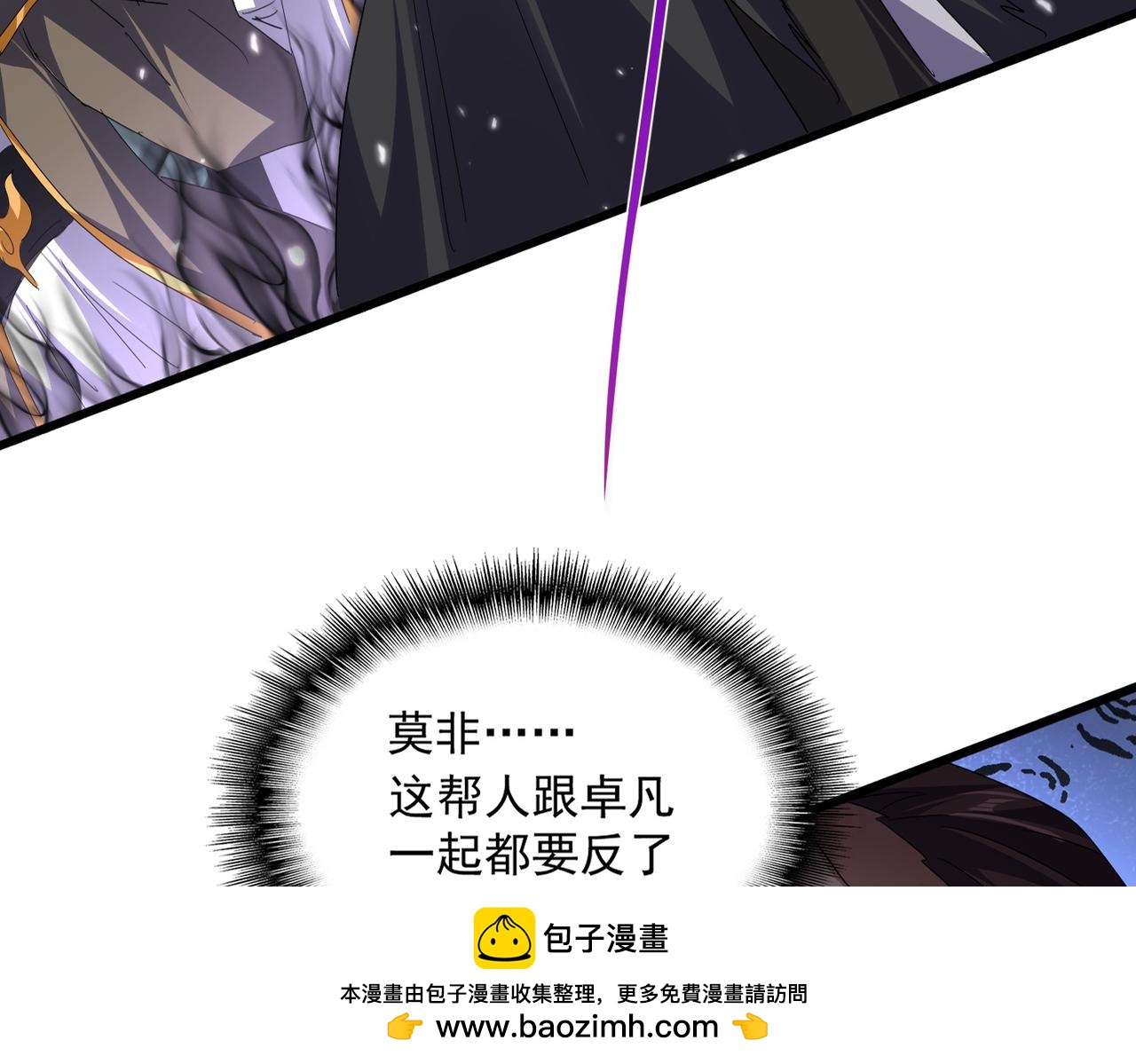 魔皇大管家 - 第780話 陳橋兵變(2/2) - 7