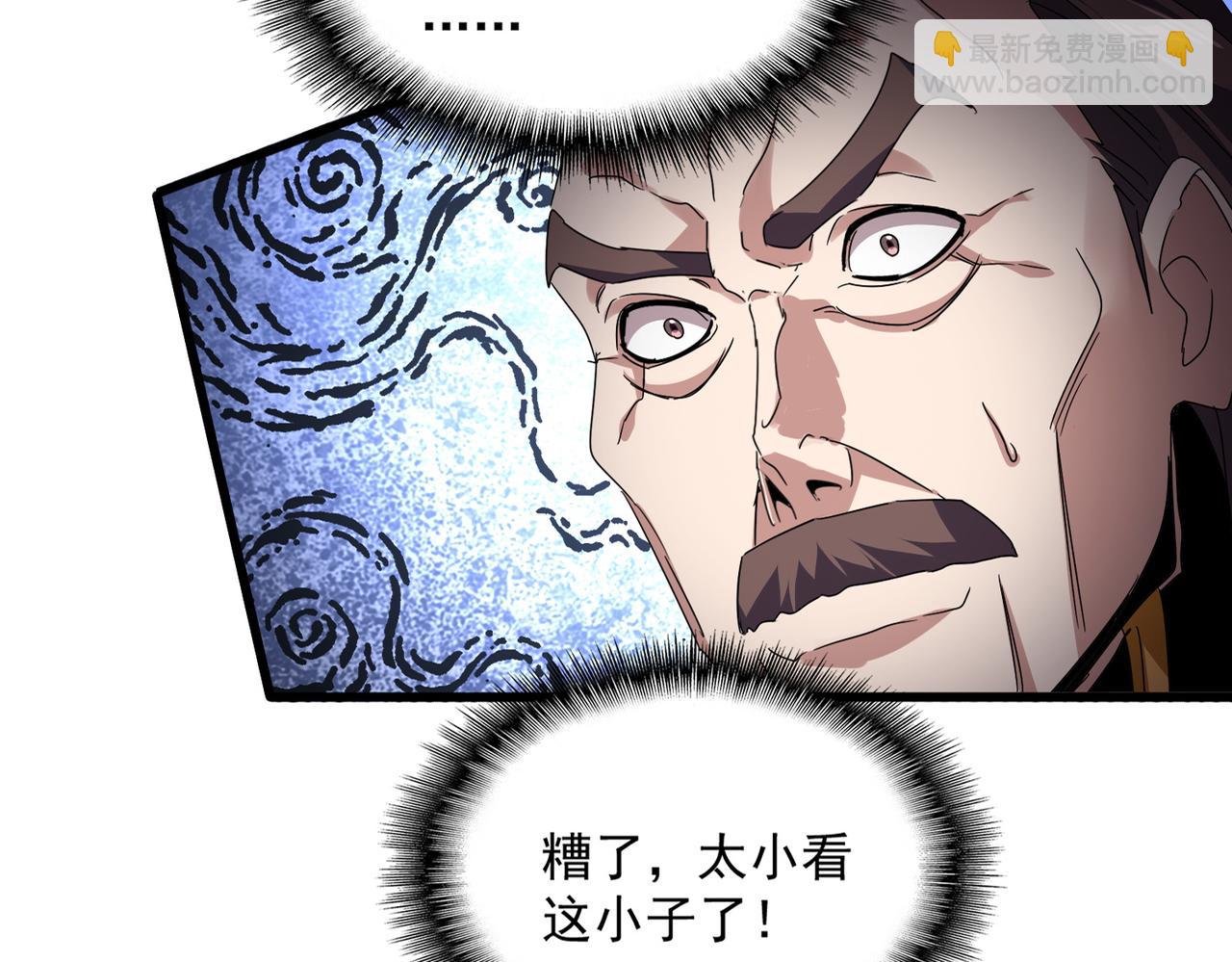 魔皇大管家 - 第780話 陳橋兵變(2/2) - 1