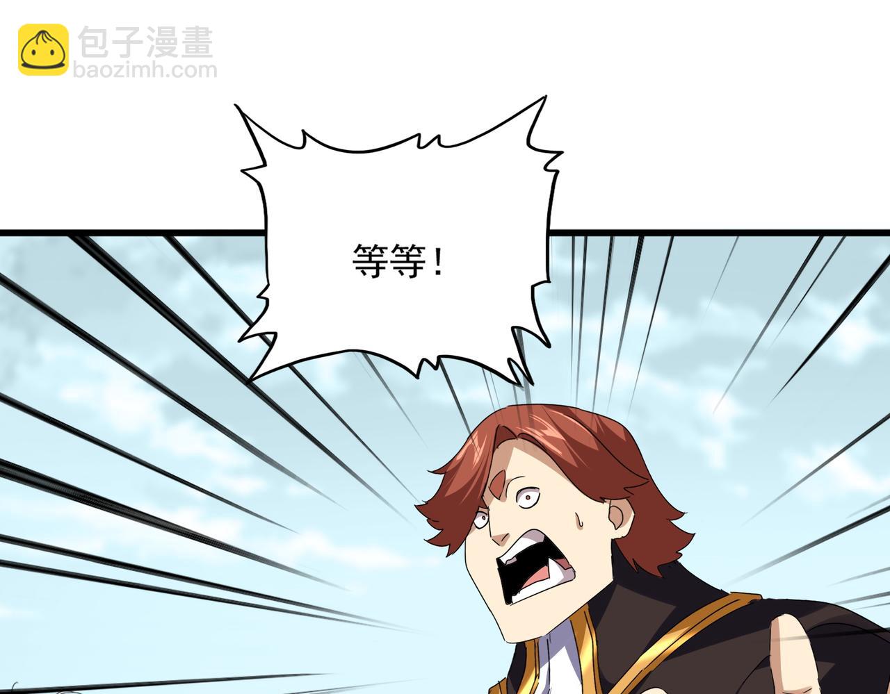 魔皇大管家 - 第780話 陳橋兵變(2/2) - 3